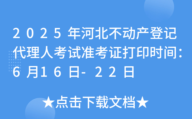 2025ӱ(dng)a(chn)ӛ˿ԇ(zhn)Cӡr(sh)g616-22
