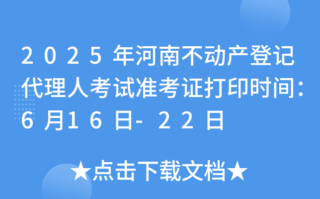 2025ϲӮa(chn)ӛ˿ԇ(zhn)Cӡrg616-22