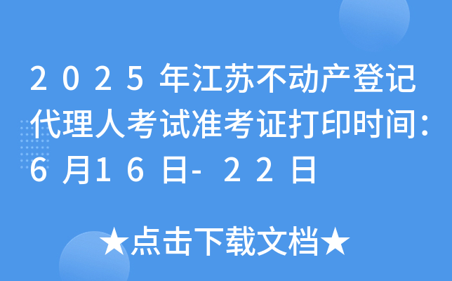 2025꽭KӮa(chn)ӛ˿ԇ(zhn)Cӡrg616-22