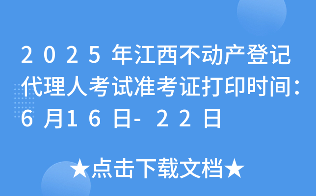 2025꽭(dng)a(chn)ӛ˿ԇ(zhn)Cӡr(sh)g616-22