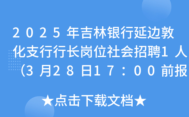 2025꼪y߅ػ֧Lλ(hu)Ƹ1ˣ3281700ǰ(bo)