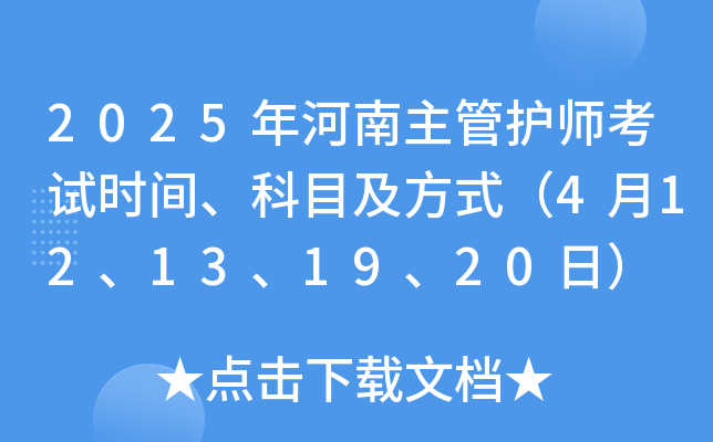 2025o(h)ԇrgĿʽ412131920գ