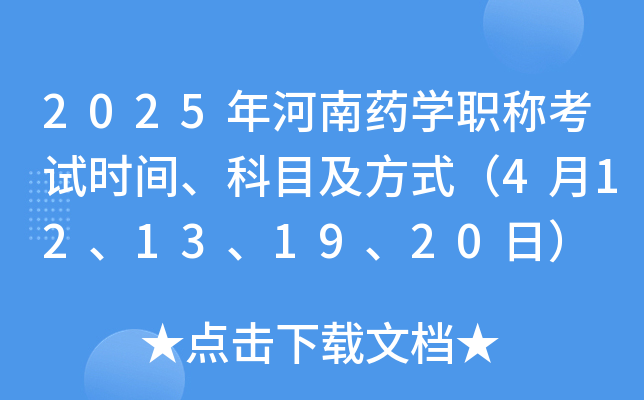 2025ˎW(xu)Qԇr(sh)gĿʽ412131920գ