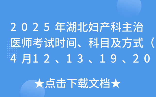 2025Da(chn)t(y)ԇr(sh)gĿʽ412131920գ