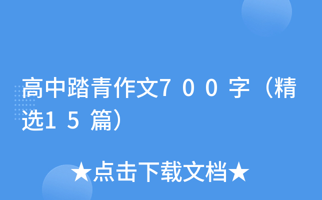 ̤700֣x15ƪ