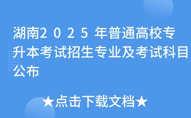 2025ͨУ(zhun)ԇ(zhun)I(y)ԇĿ