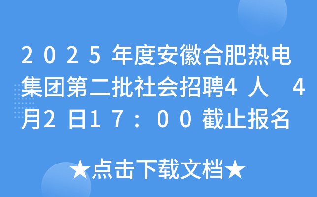 2025ȰպϷʟ늼F(tun)ڶ(hu)Ƹ4 4217:00ֹ(bo)