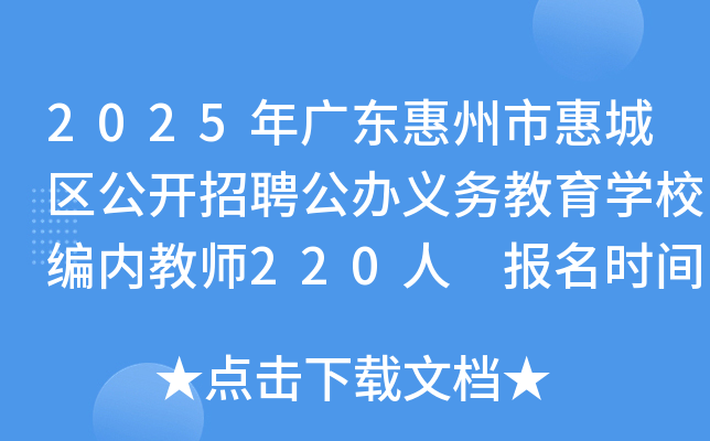 2025V|лݳǅ^(q)_Ƹkx(w)W(xu)У(ni)̎220 (bo)r(sh)g47-16