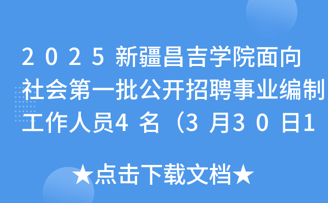 2025½WԺһ_ƸI(y)ƹˆT433018:00ǰ