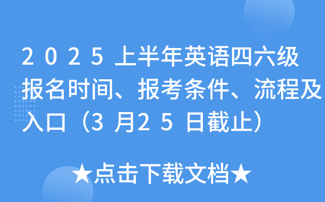 2025ϰӢZ(y)(j)(bo)r(sh)g(bo)l̼ڣ325սֹ
