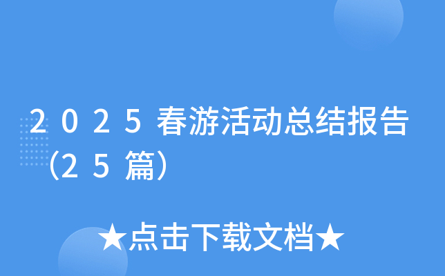 2025λӿY(ji)棨25ƪ