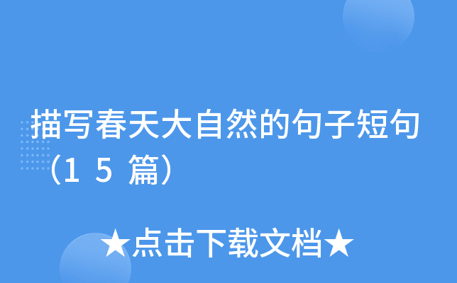 茑ȻľӶ̾䣨15ƪ