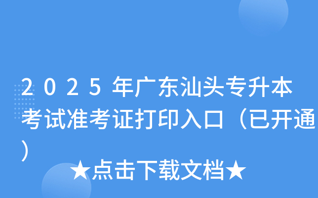 2025V|^ԇʿCӡڣ_ͨ
