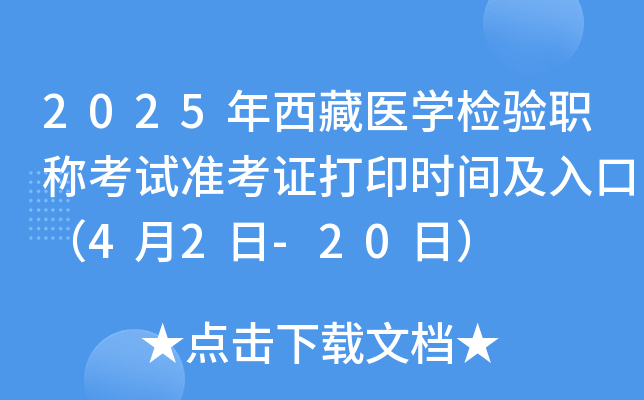 2025t(y)W(xu)zQԇʿCӡrgڣ42-20գ
