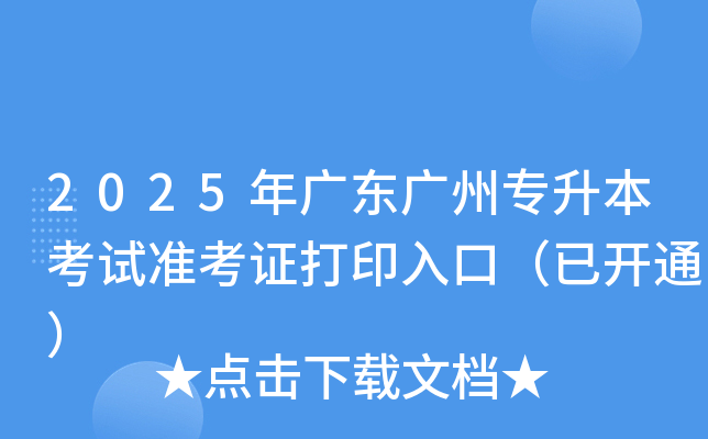 2025V|V݌ԇ(zhn)Cӡڣ_ͨ