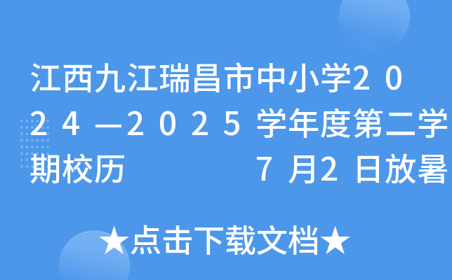 ŽСW20242025WȵڶWУv    72շ