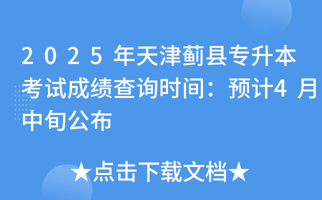 2025Ehԇɿ(j)ԃr(sh)gA(y)Ӌ(j)4Ѯ