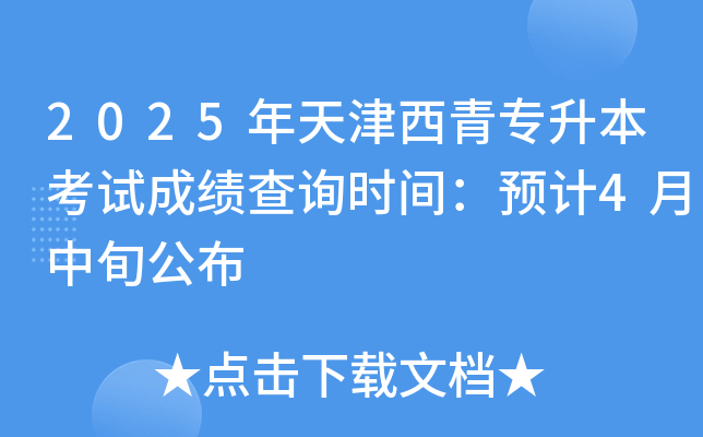 2025ԇɿԃr(sh)gA(y)Ӌ(j)4Ѯ
