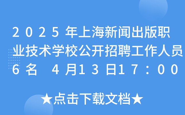 2025ϺI(y)g(sh)W(xu)У_(ki)ƸˆT6 4131700ǰ(bo)