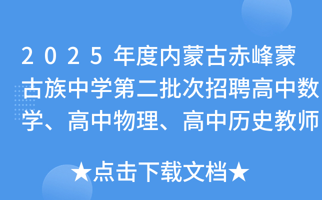 2025ȃ(ni)ɹųɹЌW(xu)ڶƸД(sh)W(xu)Кvʷ̎