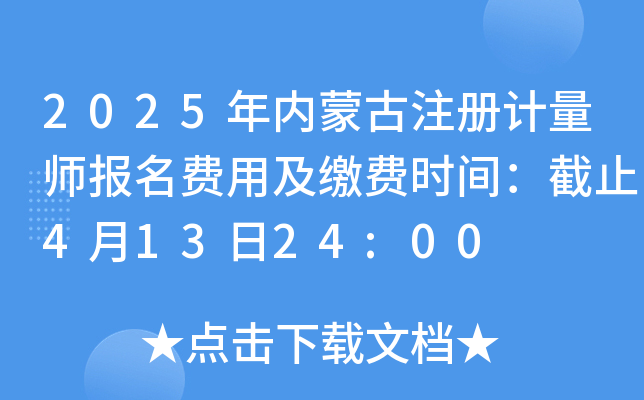 2025(ni)ɹע(c)Ӌ(j)(bo)M(fi)üUM(fi)r(sh)gֹ41324:00