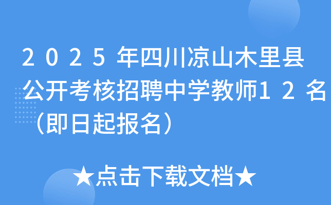 2025Ĵɽľh_(ki)ƸЌW(xu)̎12(bo)