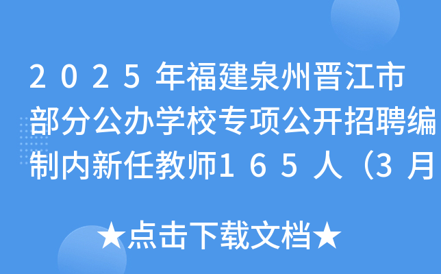 2025긣ȪݕxвֹkWУ헹_Ƹƃ(ni)ν̎165ˣ325