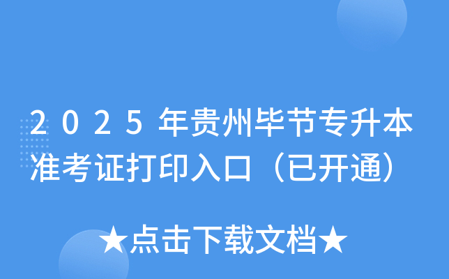 2025Fݮ(ji)(zhn)Cӡڣ_ͨ