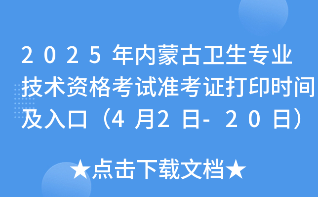 2025(ni)ɹl(wi)I(y)g(sh)Yԇ(zhn)Cӡr(sh)gڣ42-20գ