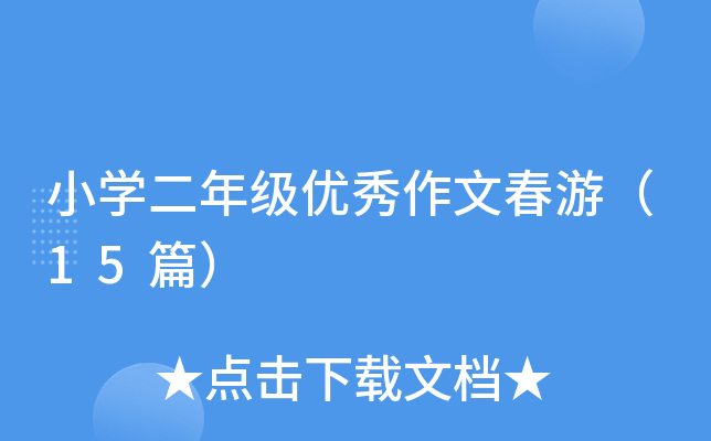 СW꼉(yu)ĴΣ15ƪ
