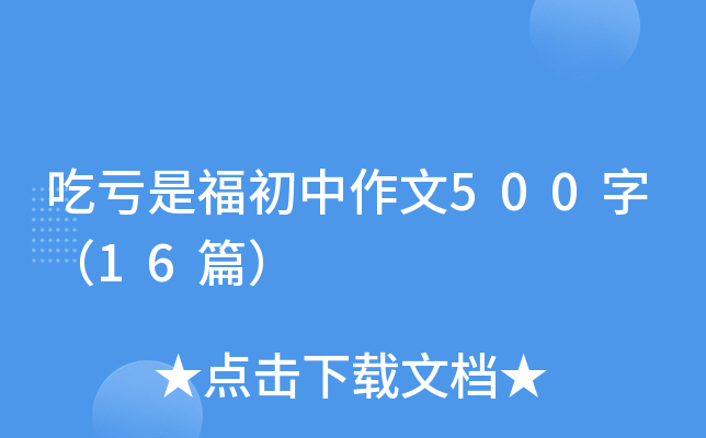 ̝Ǹ500֣16ƪ
