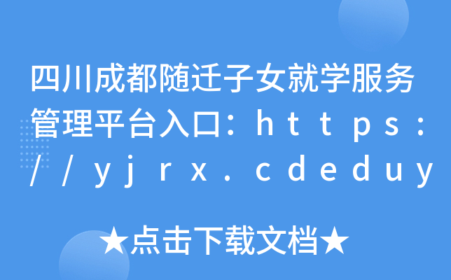 ĴɶSwŮ͌W(xu)(w)ƽ_ڣhttps://yjrx.cdeduypt.cn/