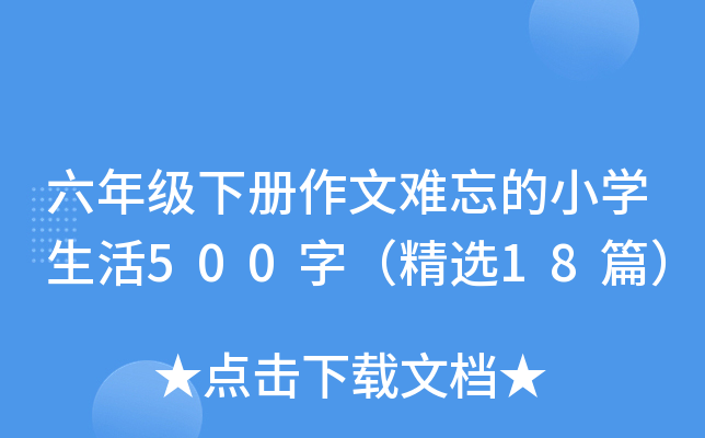 꼉yСW500֣x18ƪ