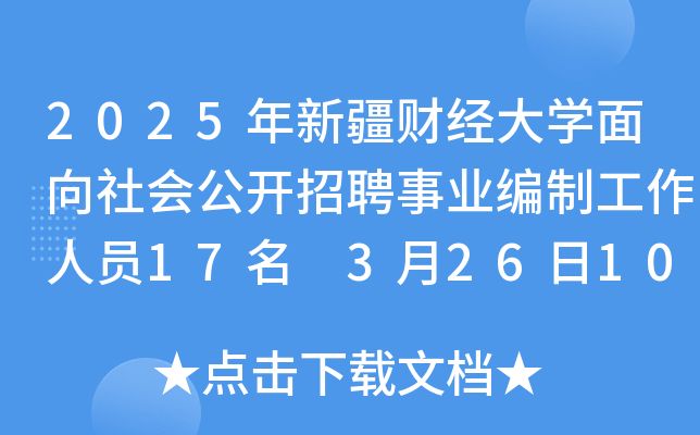 2025½ؔW_ƸI(y)ƹˆT17 32610:30