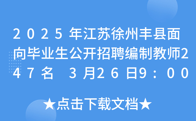 2025꽭KSh򮅘I(y)_Ƹƽ̎247 3269:00(bo)