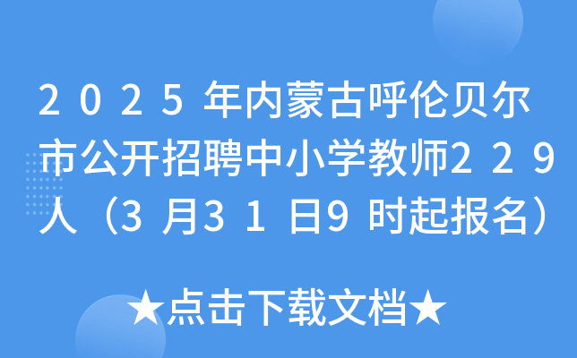 2025(ni)ɹźؐй_(ki)ƸСW(xu)̎229ˣ3319r(sh)(bo)