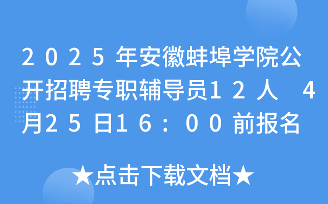 2025갲հW(xu)Ժ_Ƹo(do)T12 42516:00ǰ(bo)
