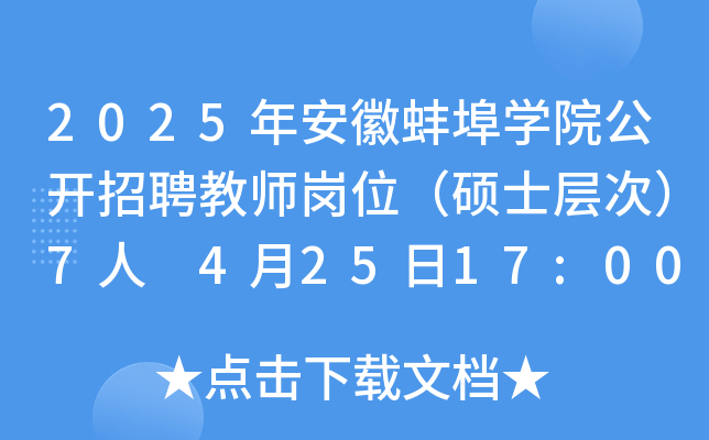 2025갲հWԺ_Ƹ̎λTʿӴΣ7 42517:00ǰ