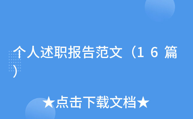淶ģ16ƪ