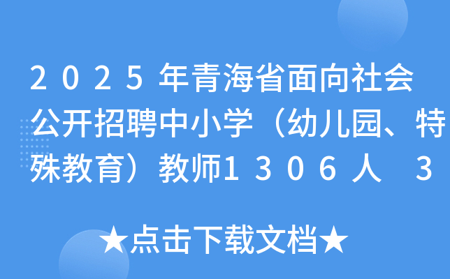 2025ຣʡ_ƸСW(xu)׃@̎1306 327-31Ո(bo)