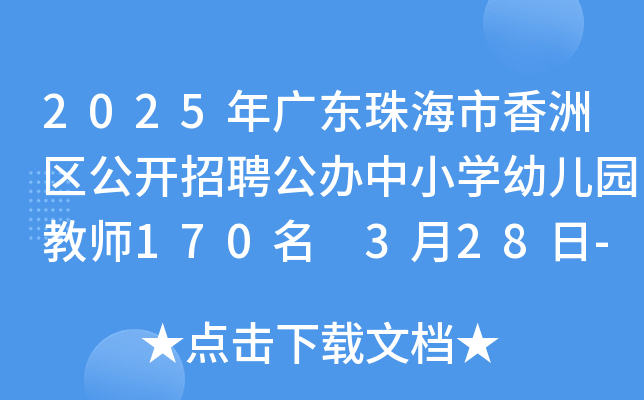 2025V|麣ޅ^(q)_ƸkСW׃@̎170 328-43Ո