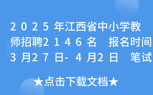 2025꽭ʡСW(xu)̎Ƹ2146 (bo)r(sh)g327-42 Pԇr(sh)g426