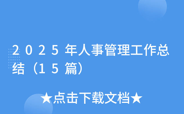 2025¹Y(ji)15ƪ