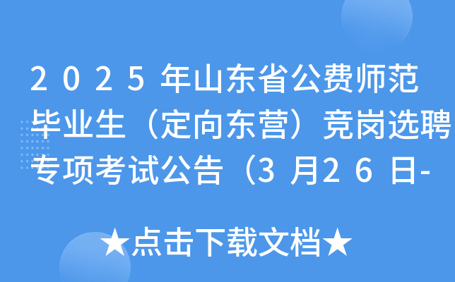 2025ɽ|ʡM(fi)I(y)|I(yng)(jng)xƸ(xing)ԇ棨326-27?qng)?bo)