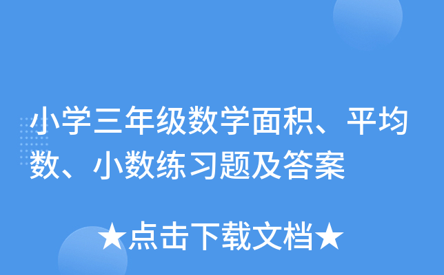 СW(xu)꼉(j)(sh)W(xu)eƽ(sh)С(sh)(x)}