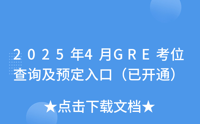 20254GREλԃA(y)ڣ_ͨ