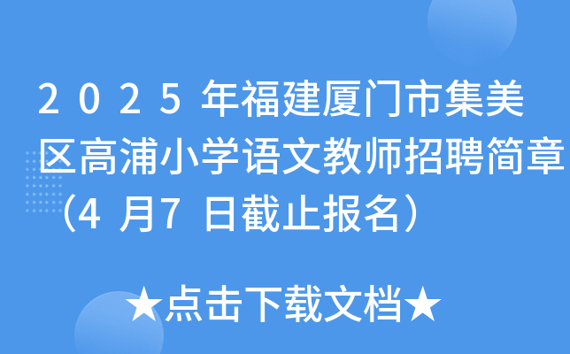 2025긣BTм^(q)СW(xu)ZĽ̎Ƹ£47սֹ(bo)