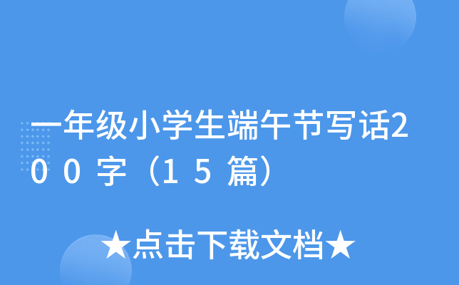 һ꼉СW繝(ji)Ԓ200֣15ƪ