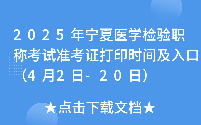 2025ꌎt(y)W(xu)z(yn)Qԇ(zhn)Cӡr(sh)gڣ42-20գ