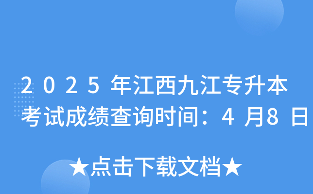 2025꽭Ž(zhun)ԇɿ(j)ԃ(xn)r(sh)g48